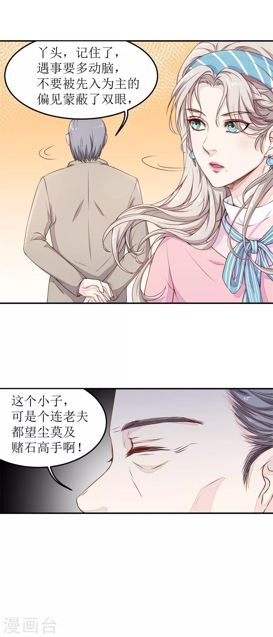 第10话 爷爷生病-第10话