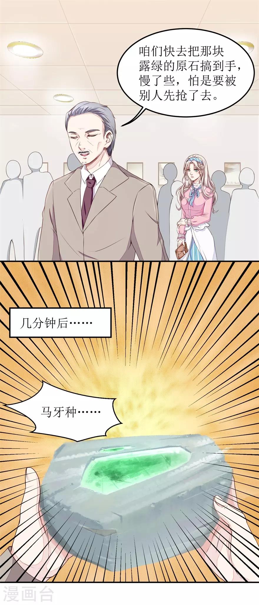 第10话 爷爷生病-第10话