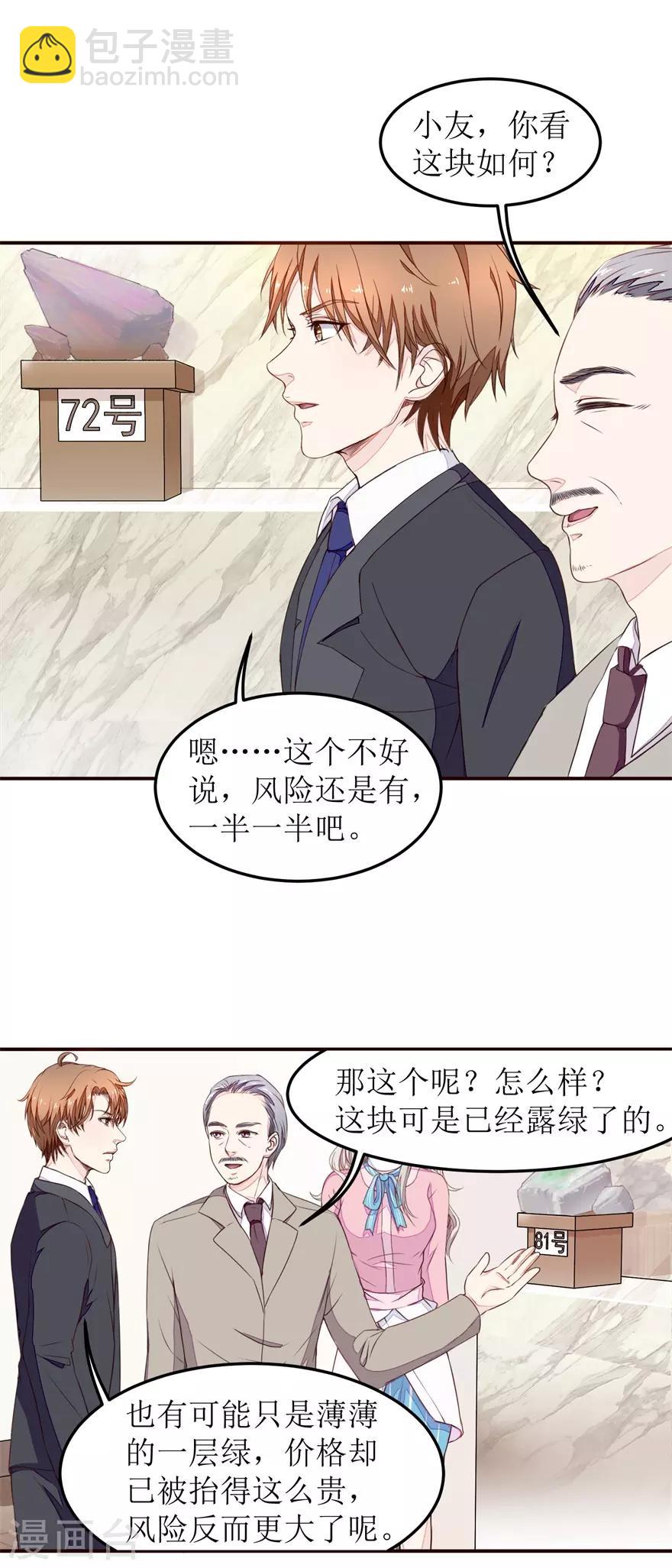 第10话 爷爷生病-第10话
