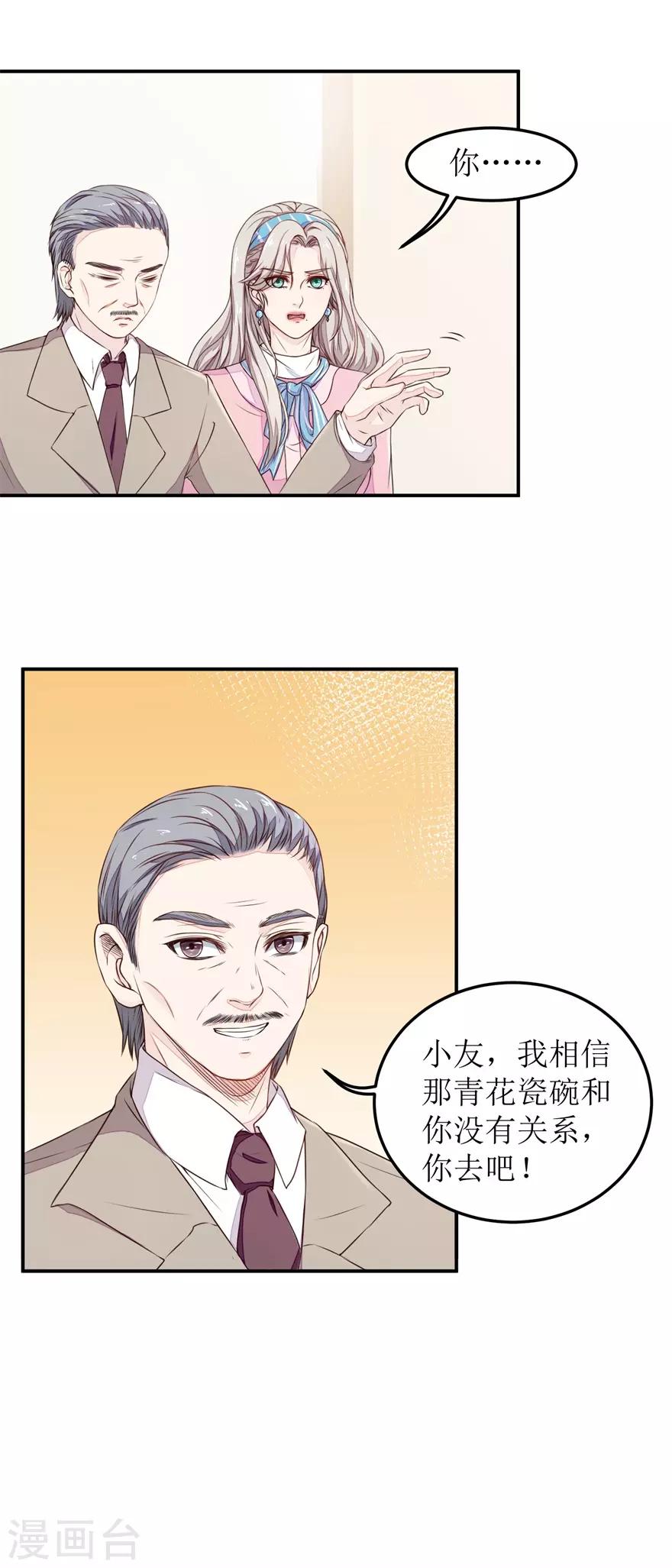 第10话 爷爷生病-第10话