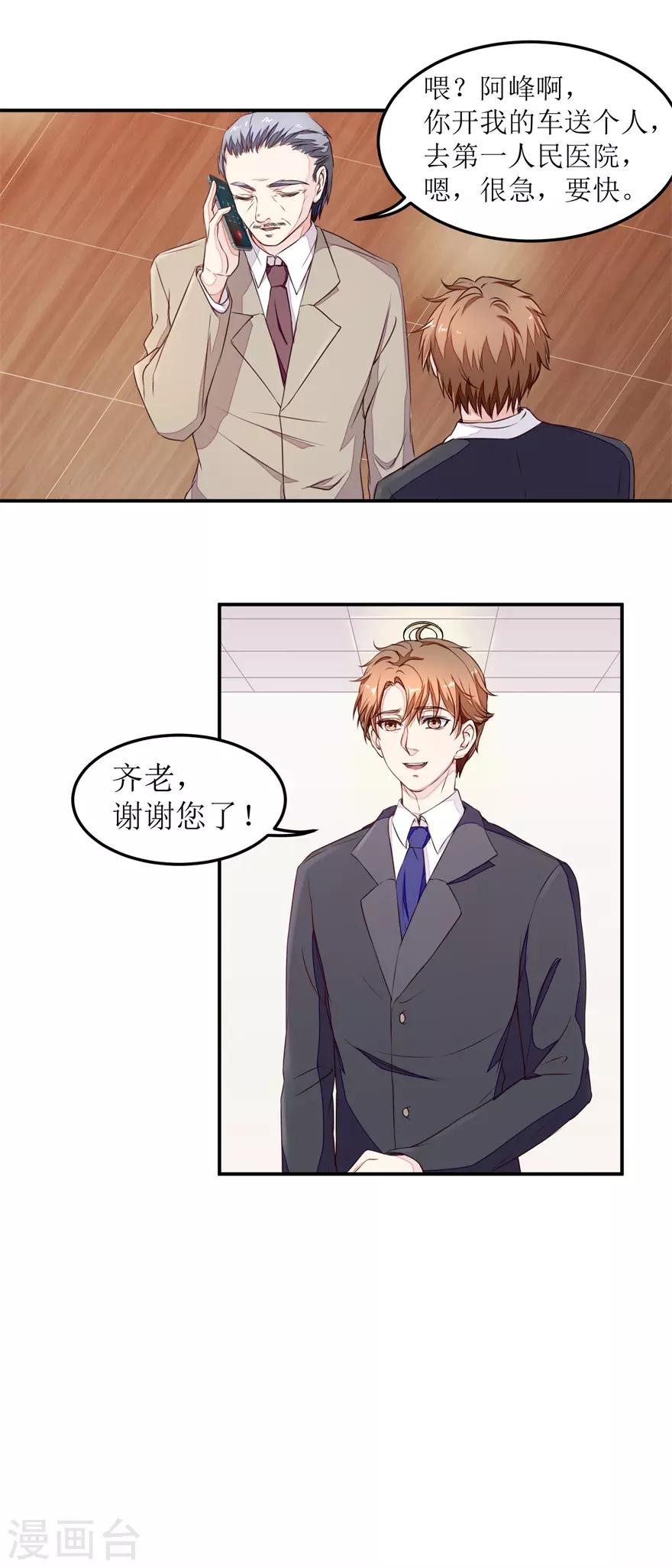 第10话 爷爷生病-第10话