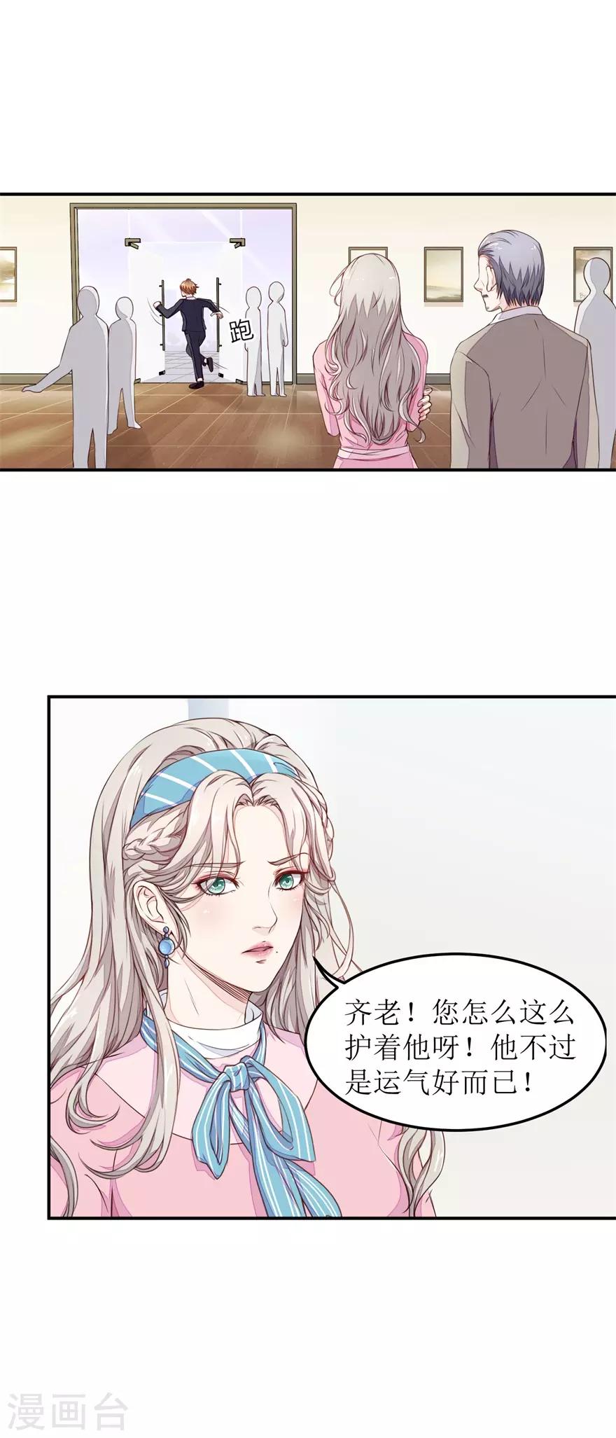 第10话 爷爷生病-第10话