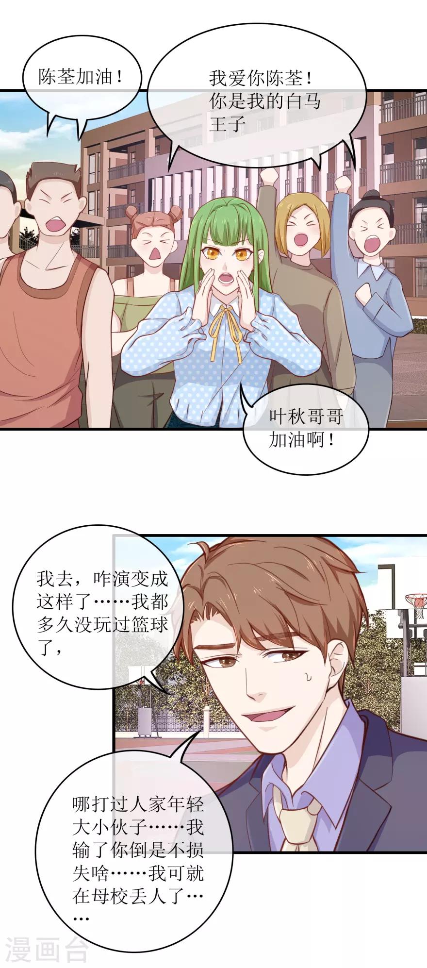 第92话 雷玲玲的追求者-第96话