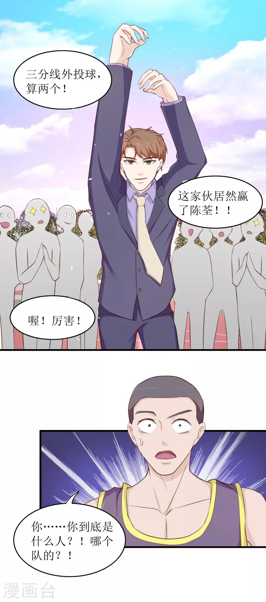 第94话 惊人球技-第98话
