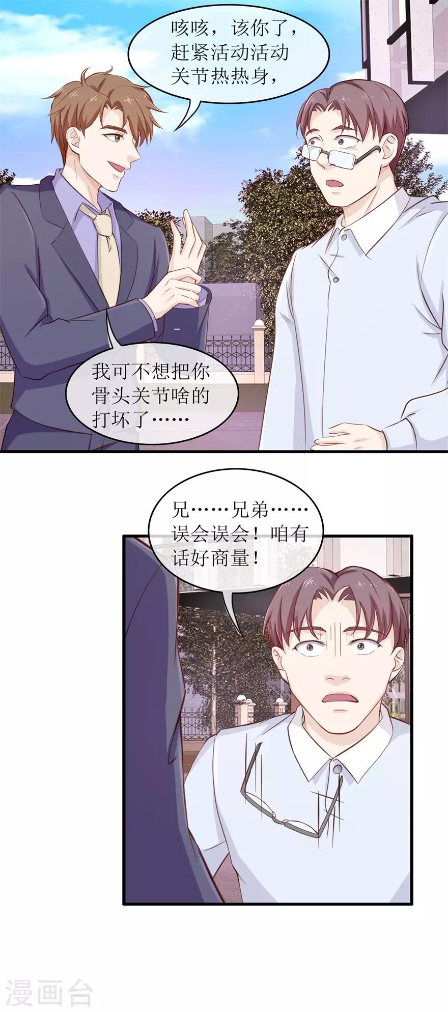 第96话 多管闲事-第100话