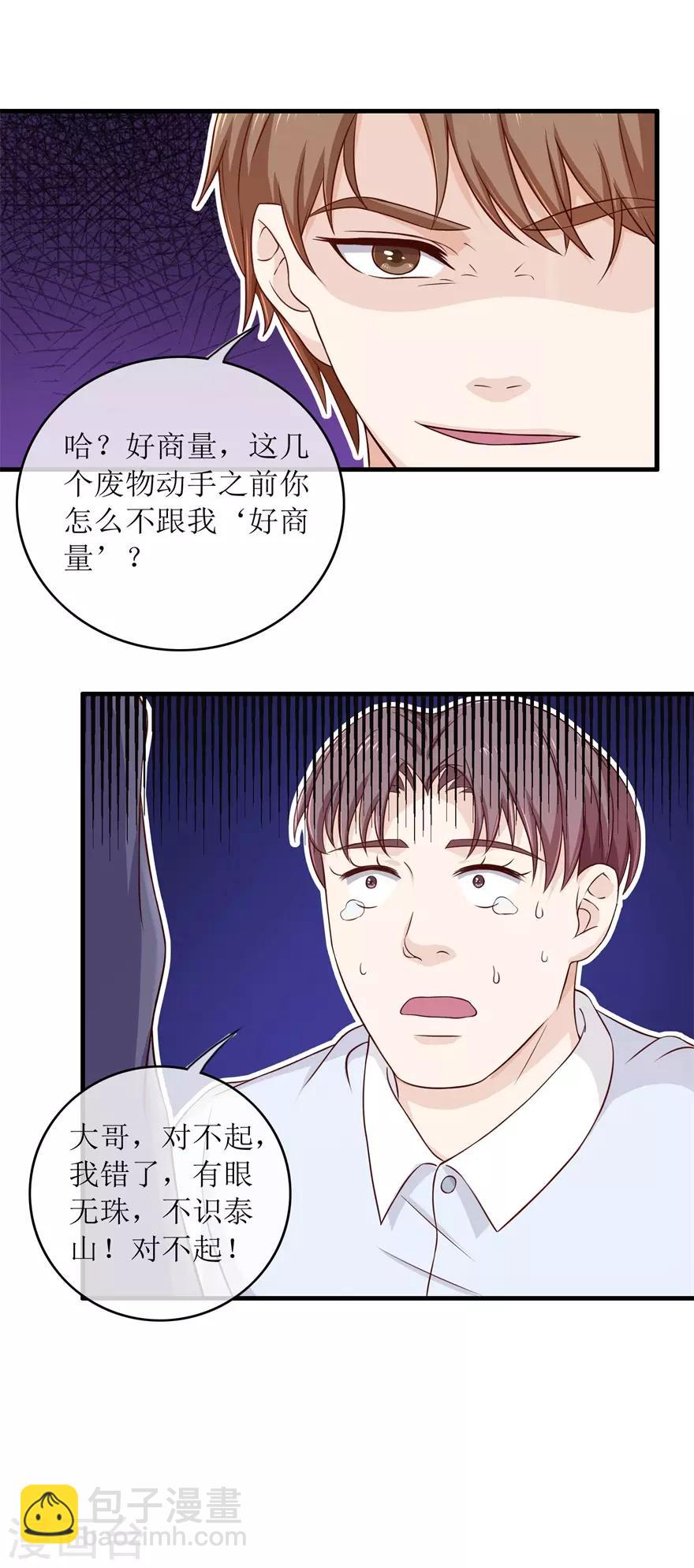 第96话 多管闲事-第100话