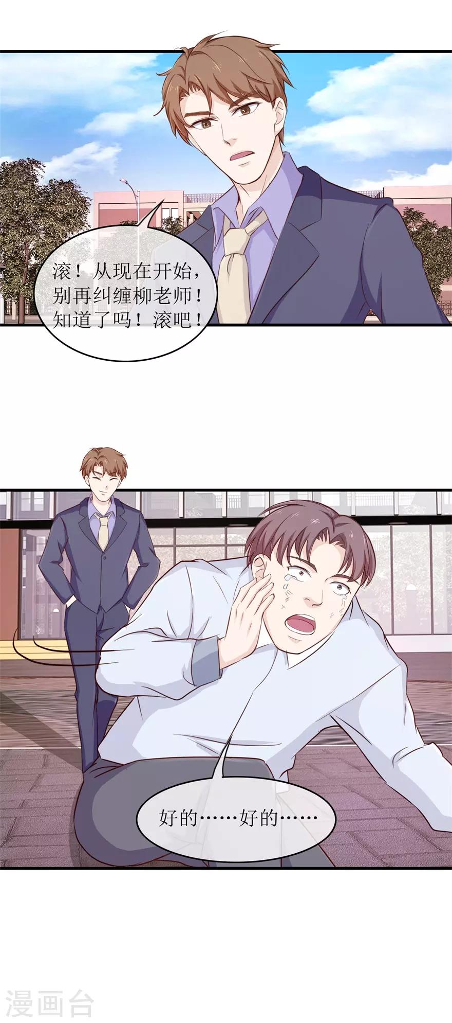 第96话 多管闲事-第100话