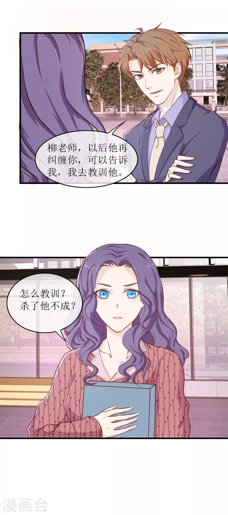 第96话 多管闲事-第100话