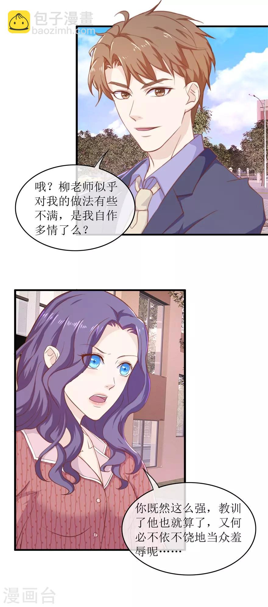 第96话 多管闲事-第100话