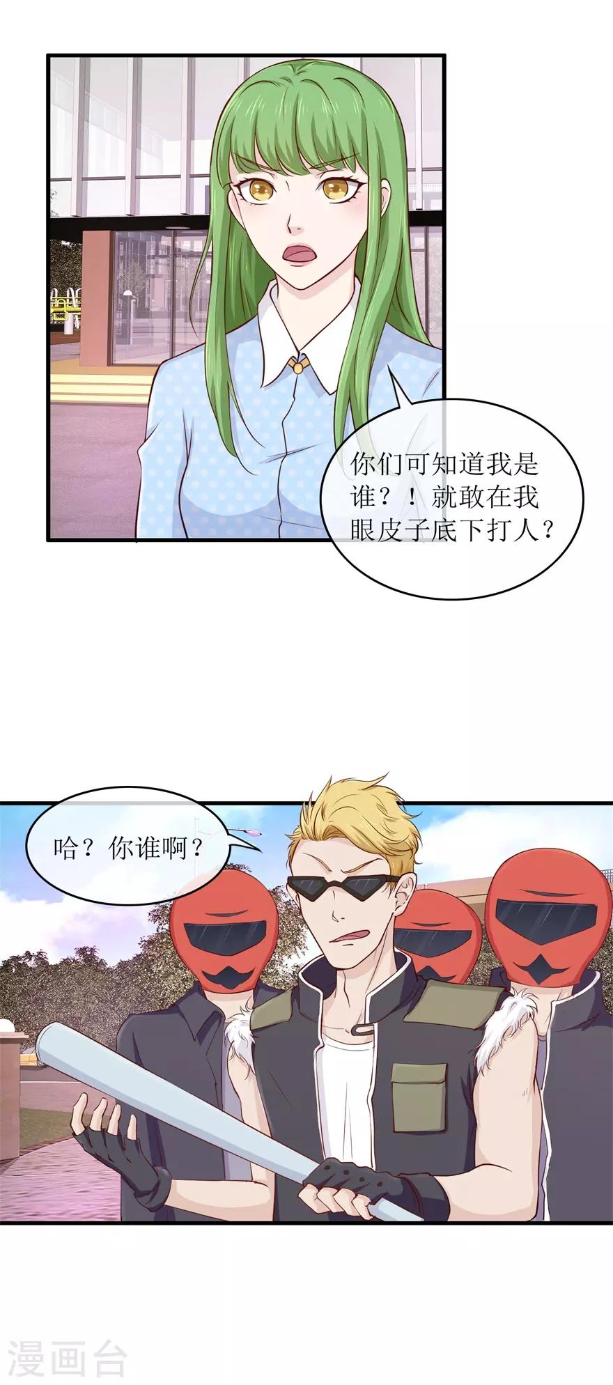 第96话 多管闲事-第100话