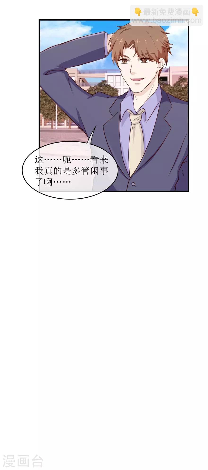 第96话 多管闲事-第100话