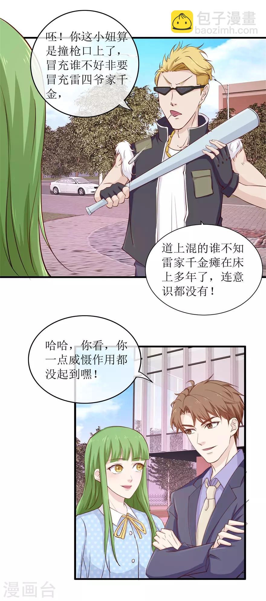 第96话 多管闲事-第100话
