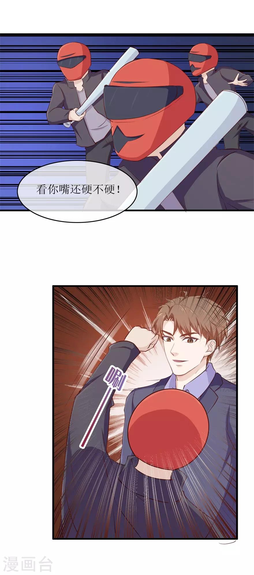 第96话 多管闲事-第100话