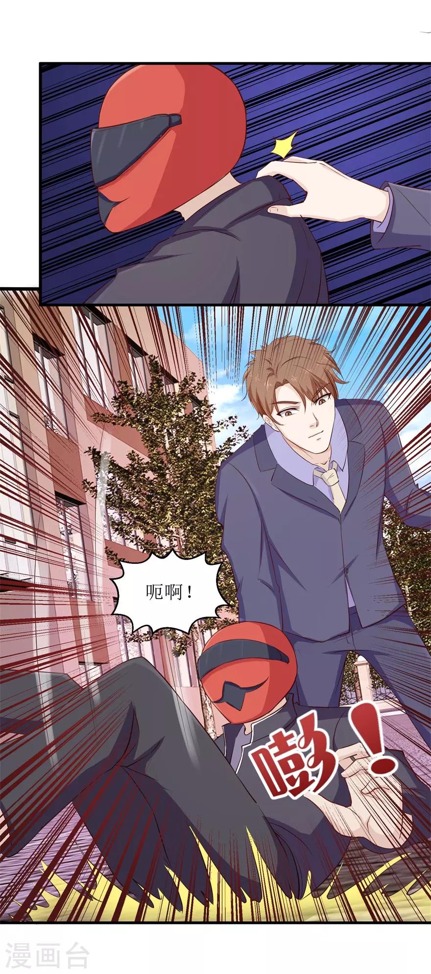 第96话 多管闲事-第100话