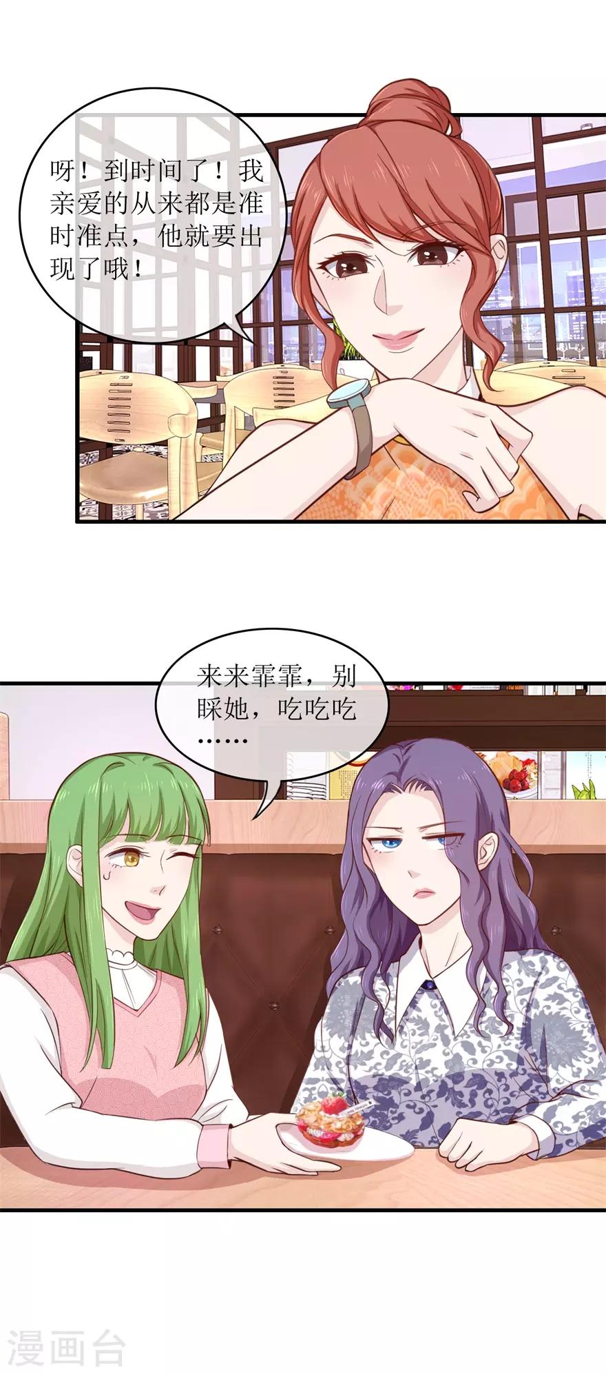 第98话 炫富同事-第102话