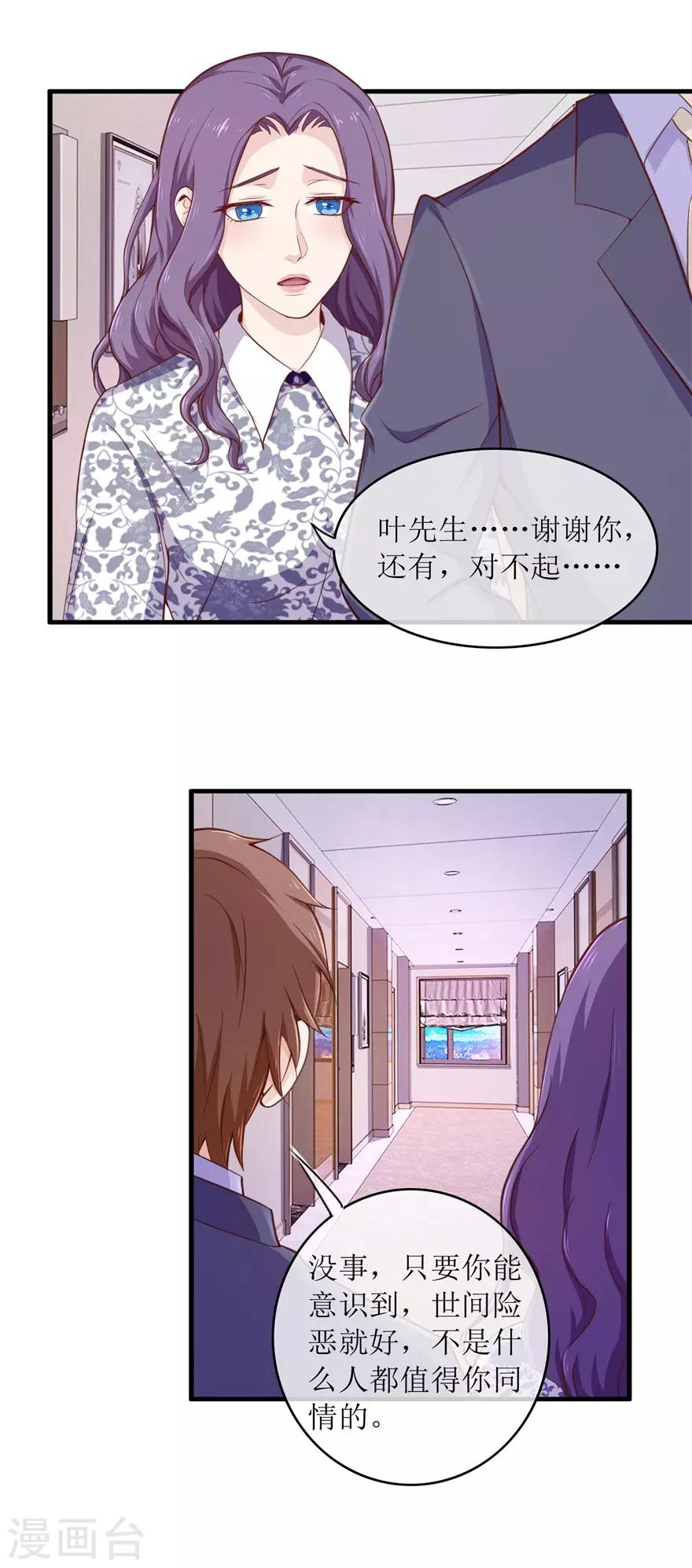 第98话 炫富同事-第102话