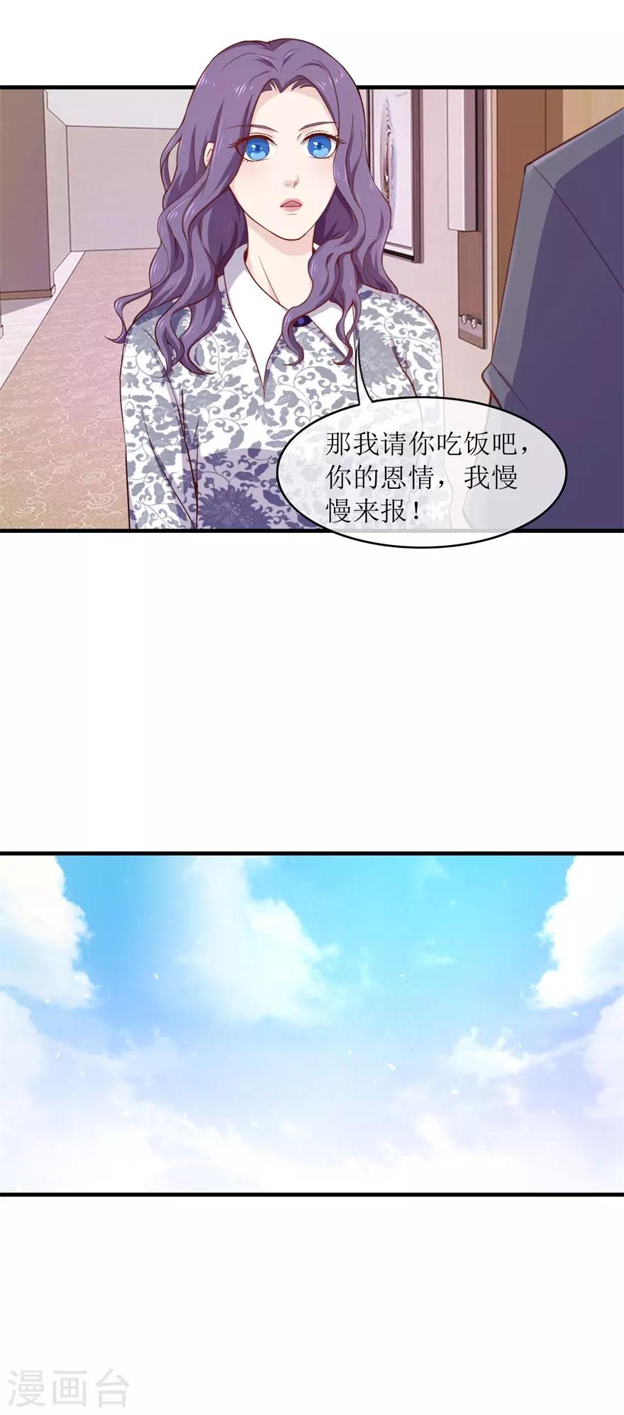 第98话 炫富同事-第102话