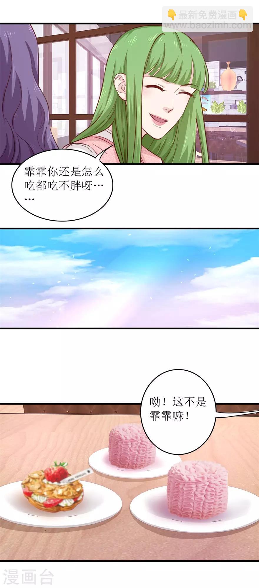 第98话 炫富同事-第102话
