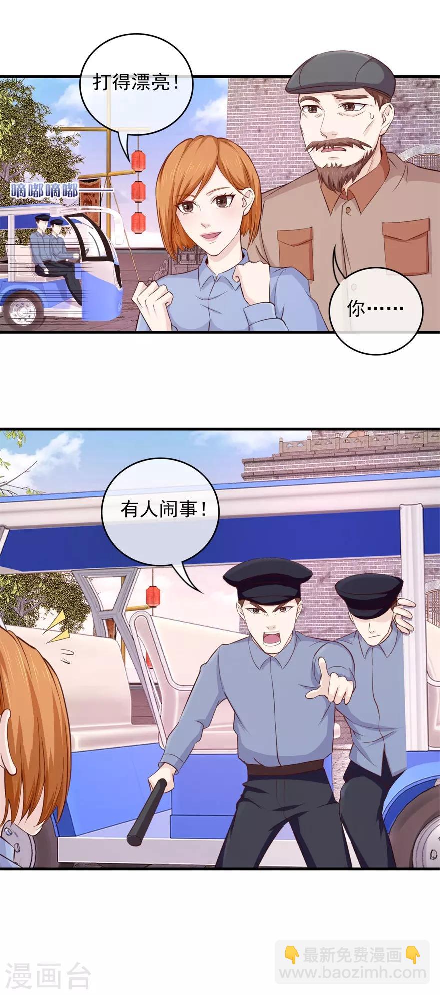 第100话 寻衅滋事-第104话