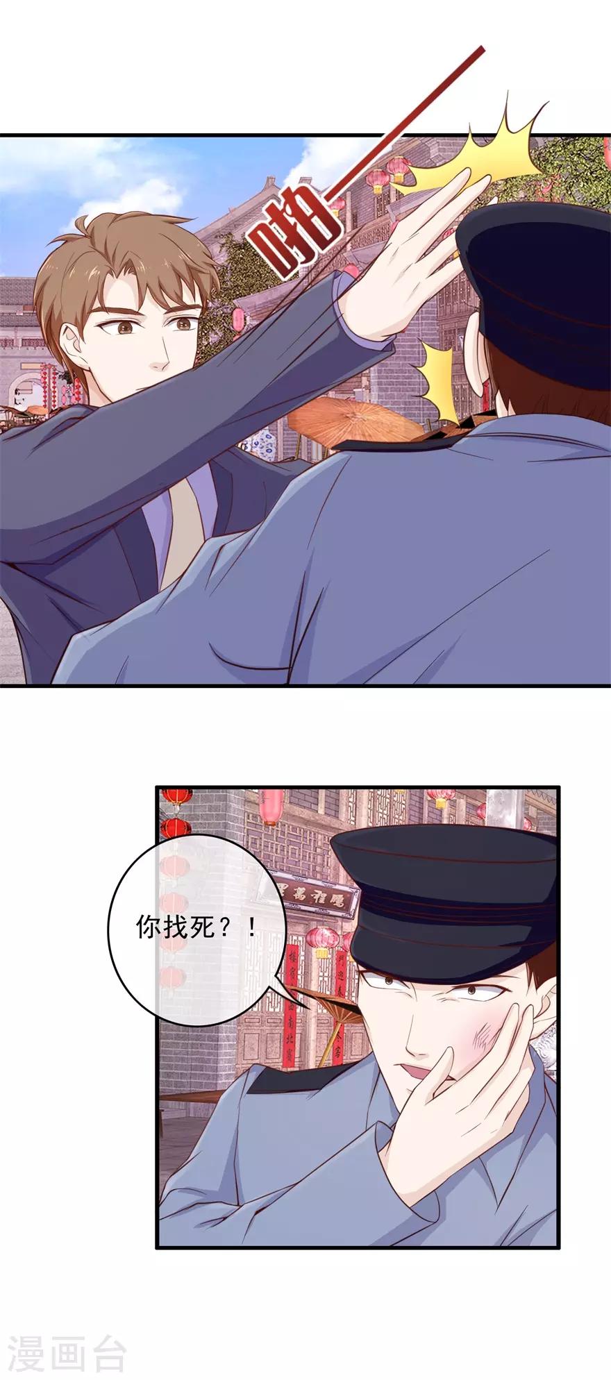 第100话 寻衅滋事-第104话