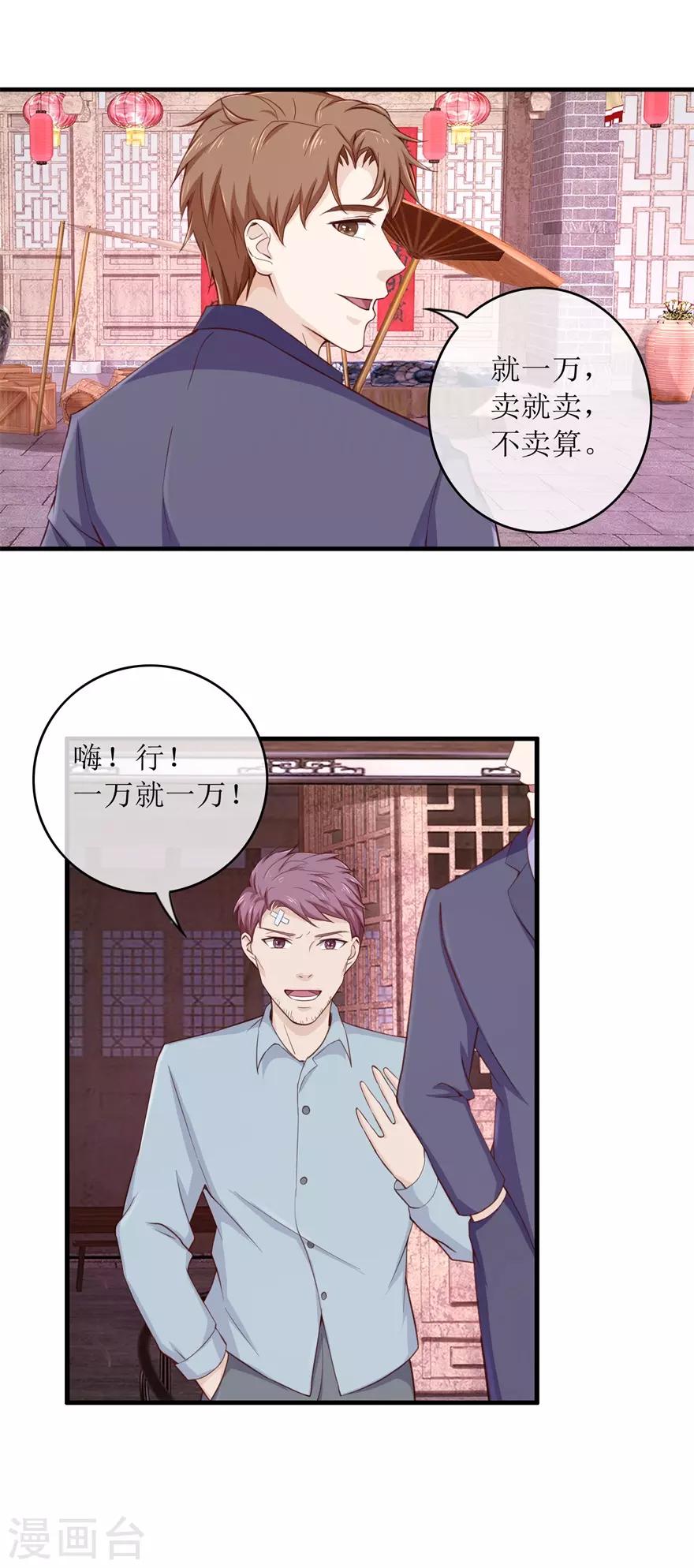 第100话 寻衅滋事-第104话