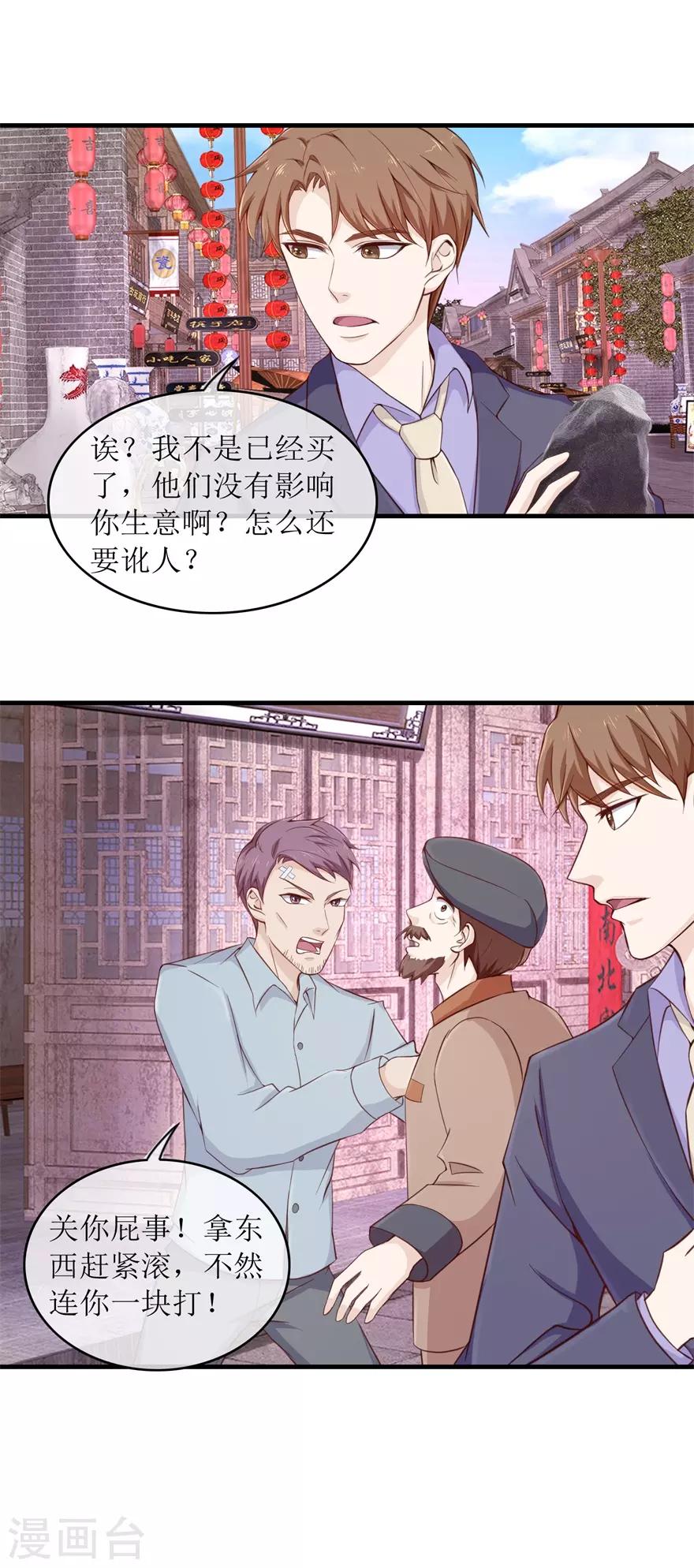 第100话 寻衅滋事-第104话