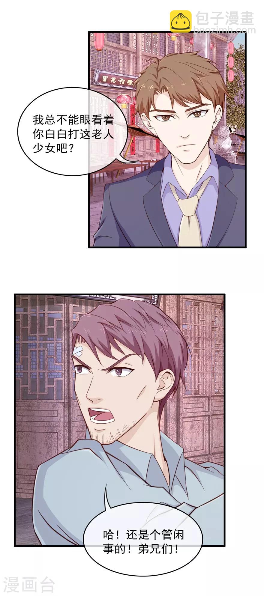 第100话 寻衅滋事-第104话