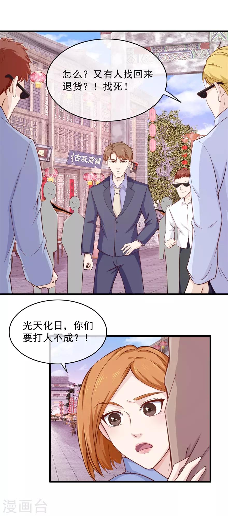 第100话 寻衅滋事-第104话