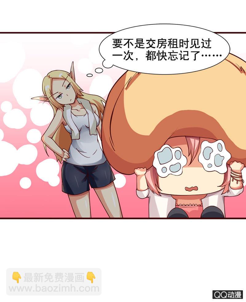 第二话 突如其来的袭击！-第2话