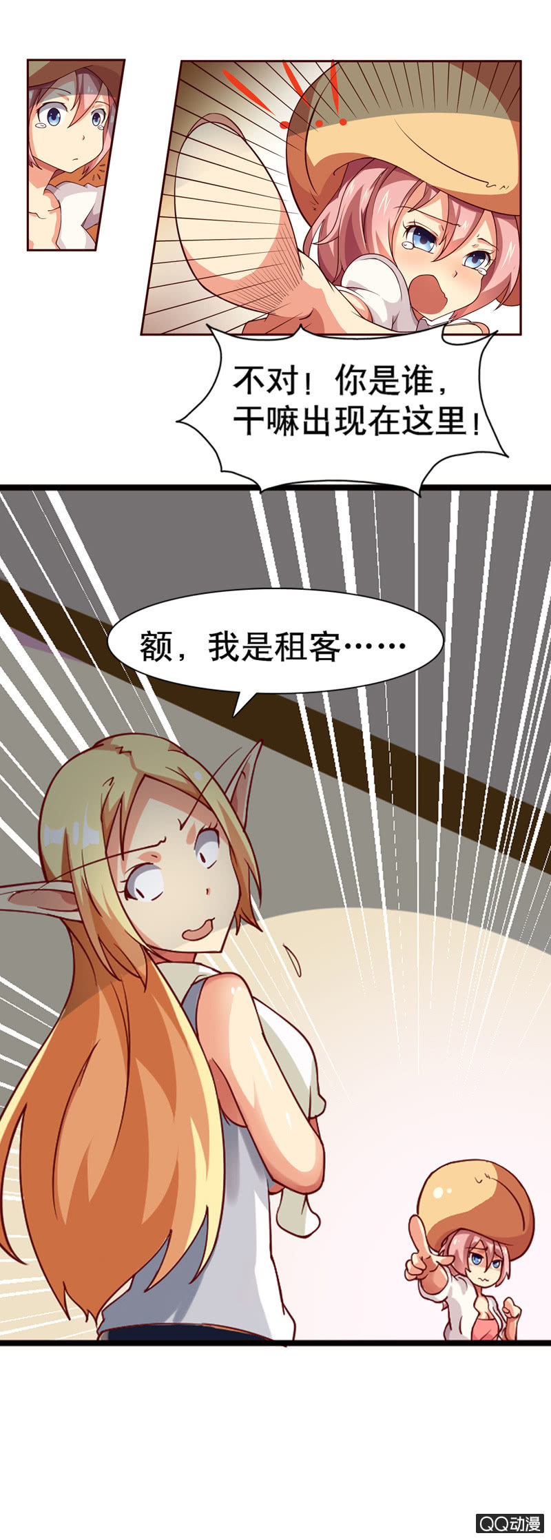 第二话 突如其来的袭击！-第2话