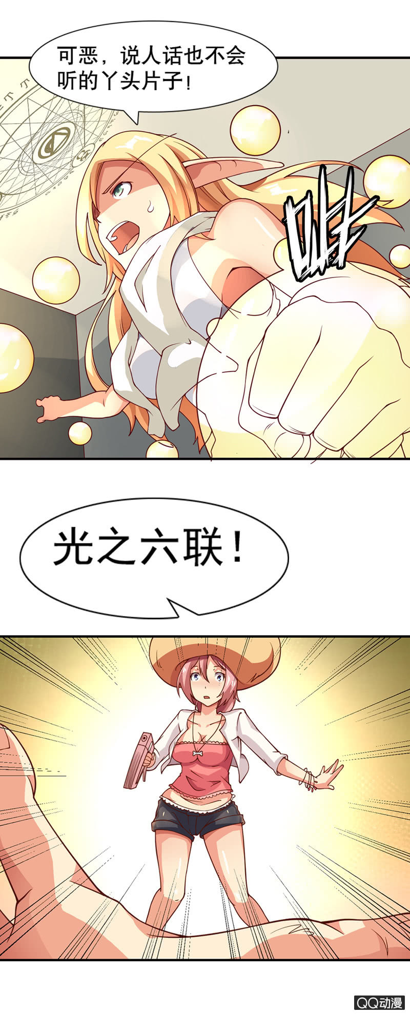 第二话 突如其来的袭击！-第2话