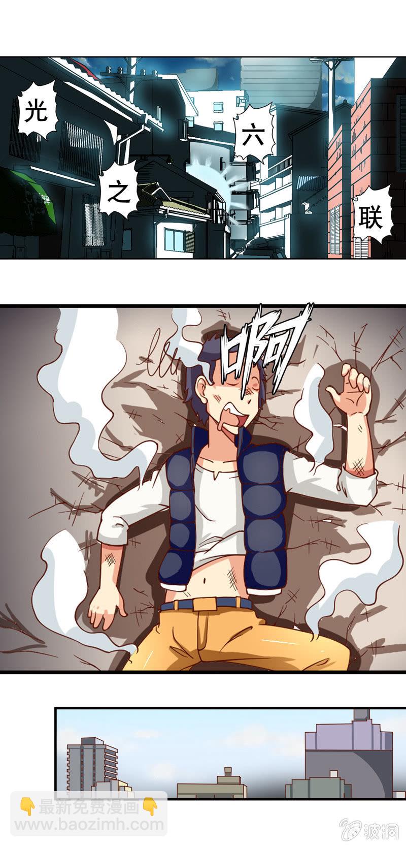 第二话 突如其来的袭击！-第2话