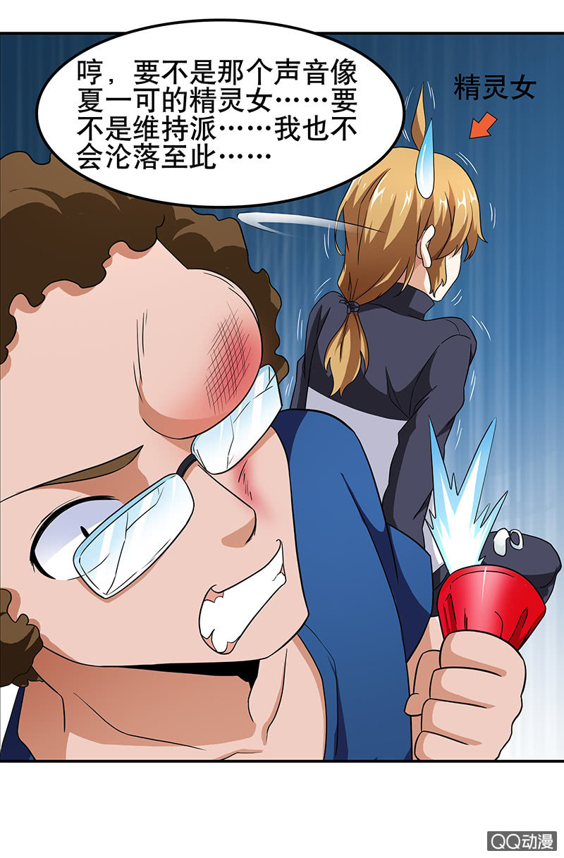 第十二话 并不期待的重遇-第12话