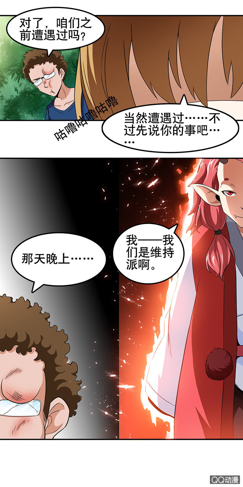 第十二话 并不期待的重遇-第12话