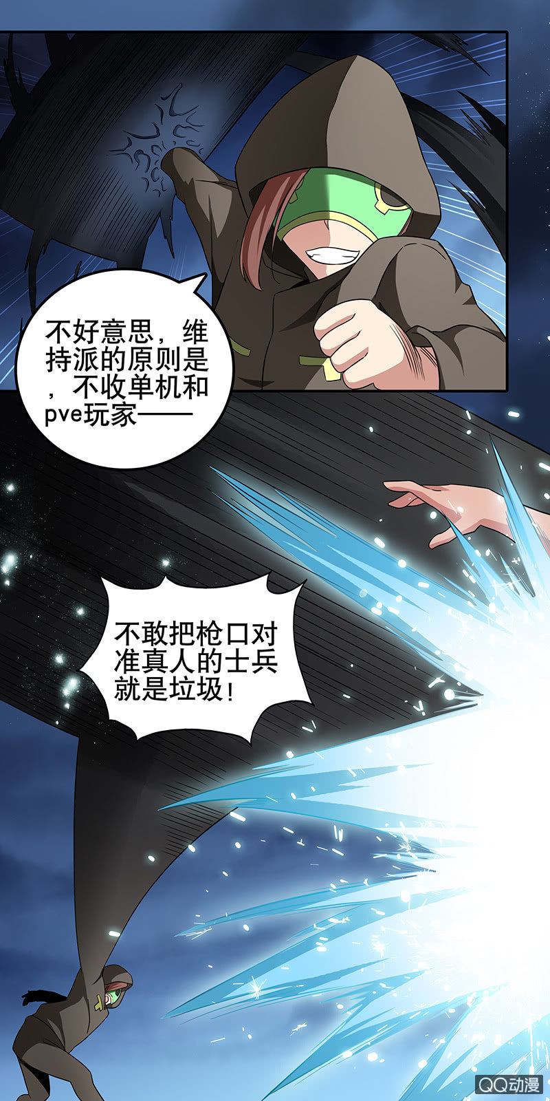 第十二话 并不期待的重遇-第12话