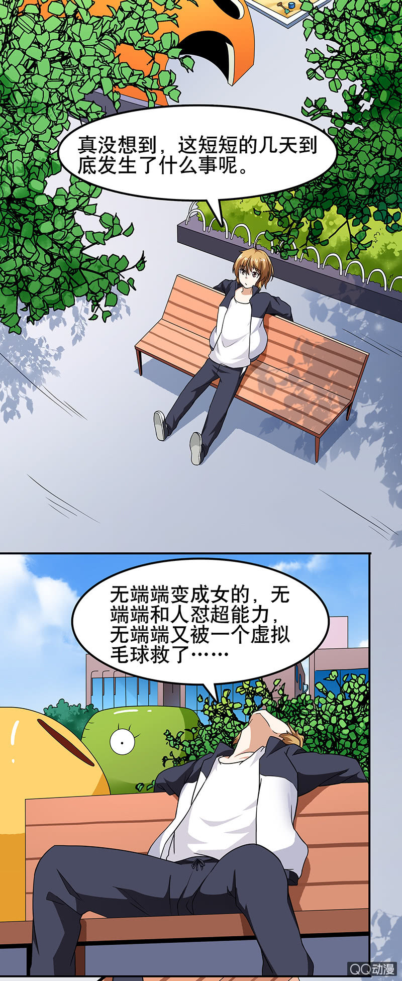 第十二话 并不期待的重遇-第12话