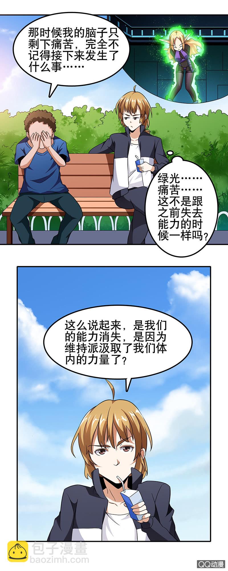 第十二话 并不期待的重遇-第12话