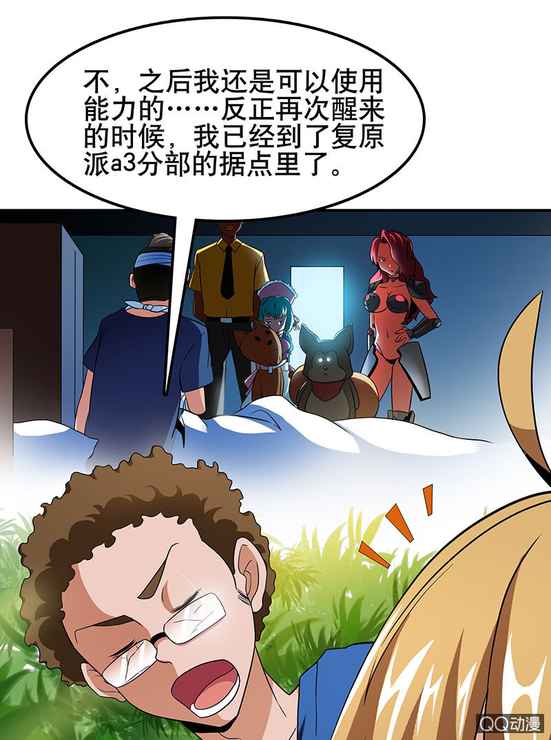 第十二话 并不期待的重遇-第12话
