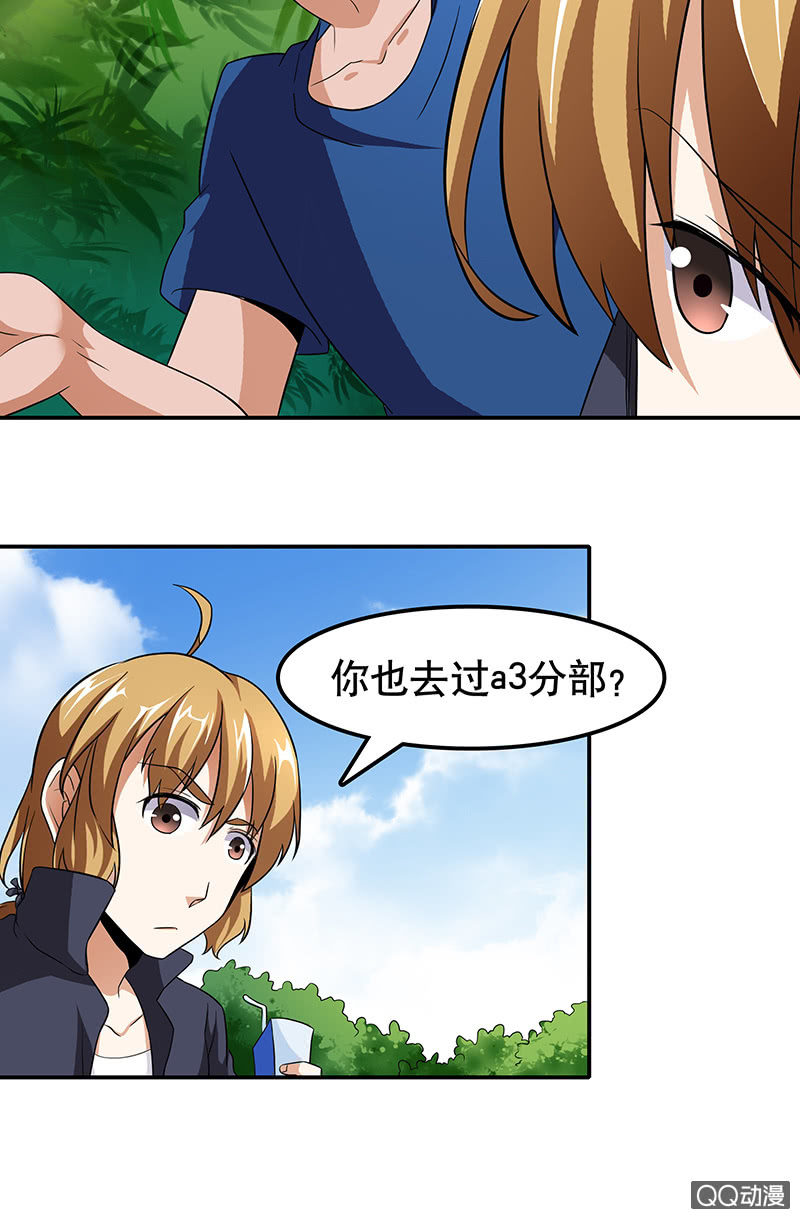 第十二话 并不期待的重遇-第12话