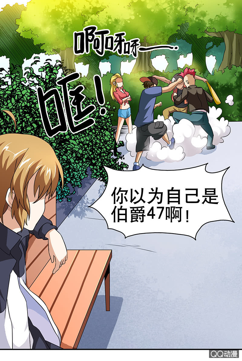 第十二话 并不期待的重遇-第12话