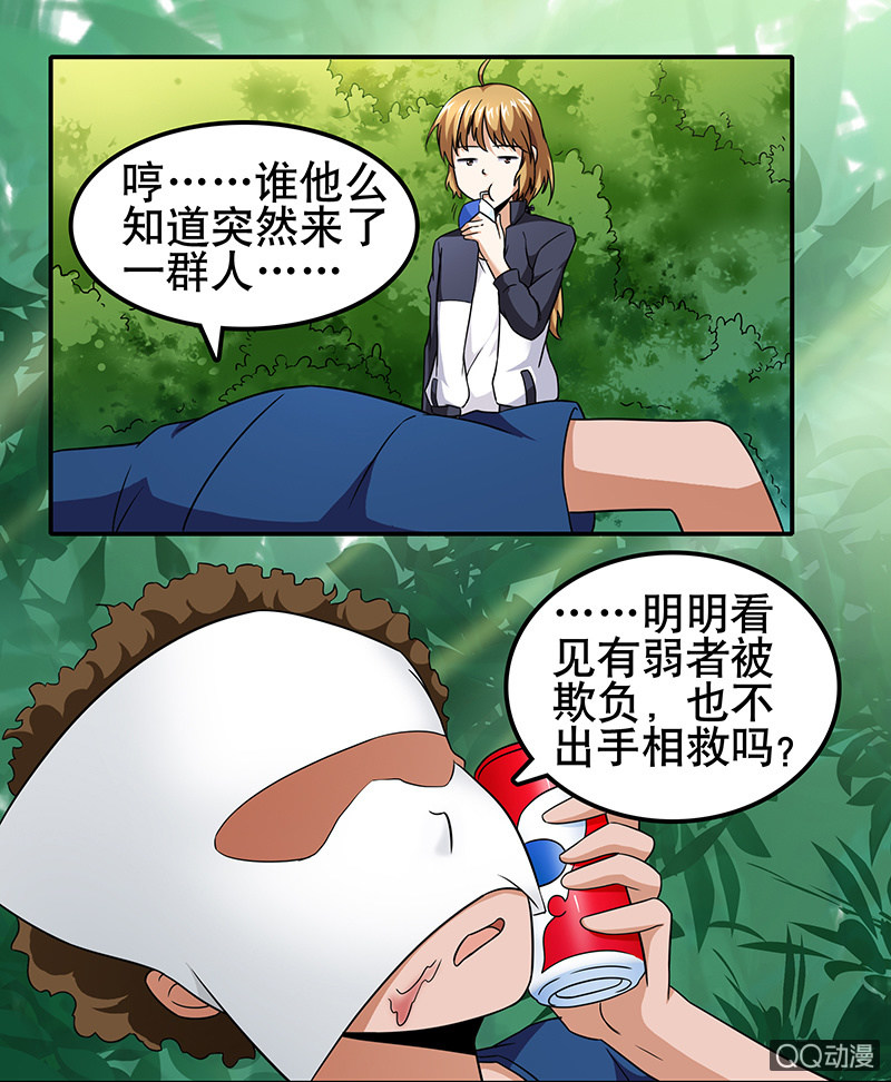 第十二话 并不期待的重遇-第12话