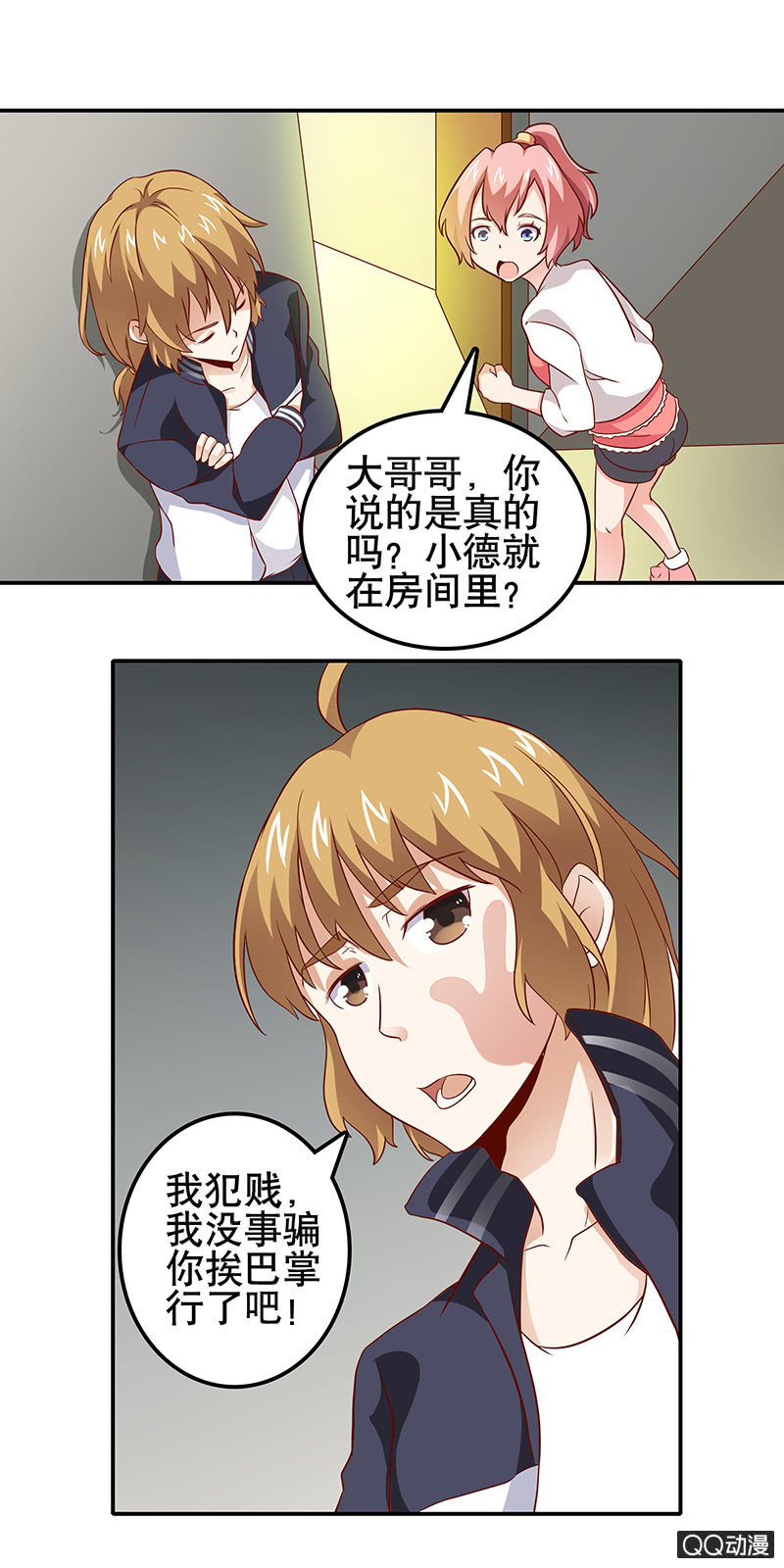 第十四话 小德归来-第14话