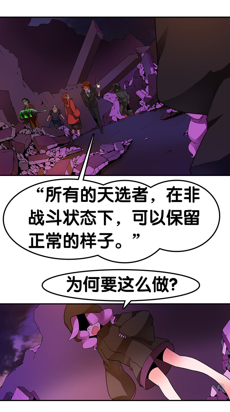 第27话  新的&ldquo;规则&rdquo;-第28话