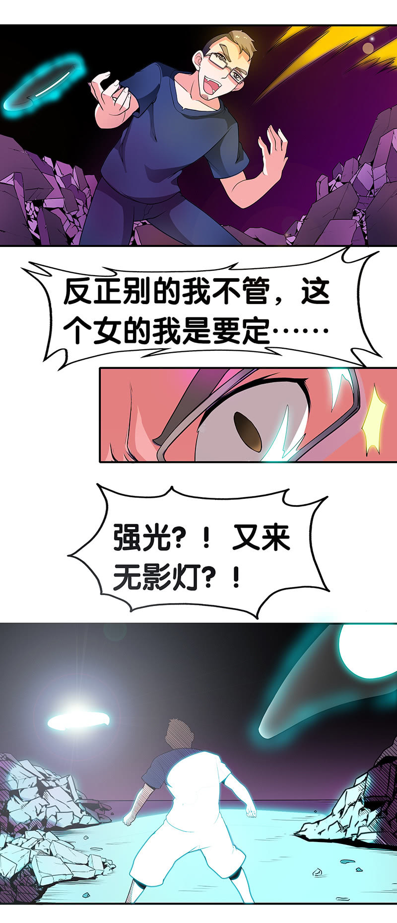 第27话  新的&ldquo;规则&rdquo;-第28话