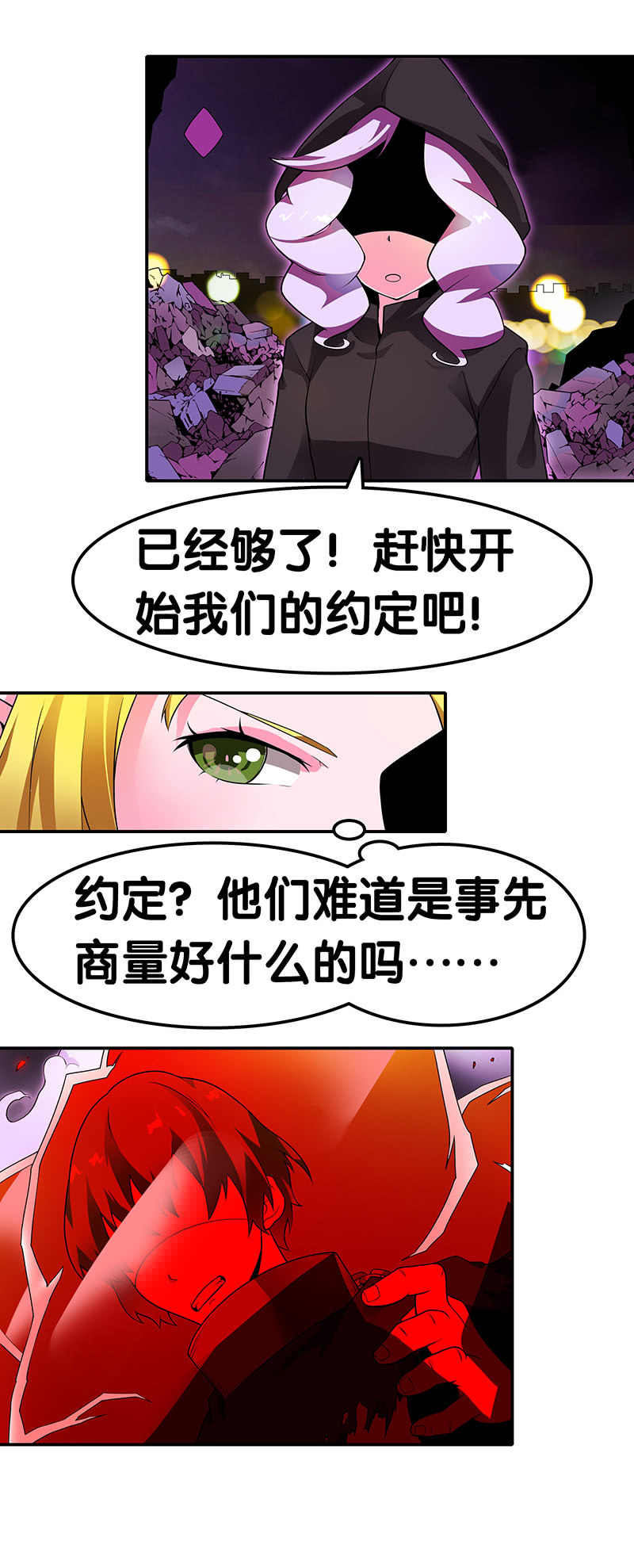 第27话  新的&ldquo;规则&rdquo;-第28话