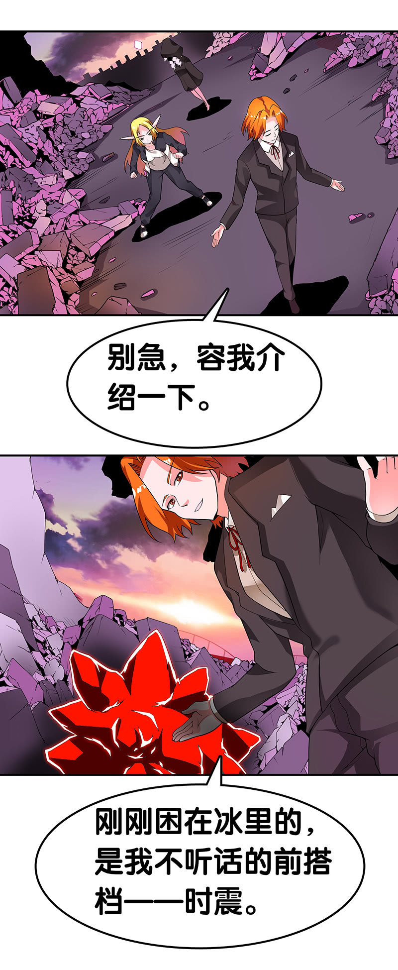 第27话  新的&ldquo;规则&rdquo;-第28话