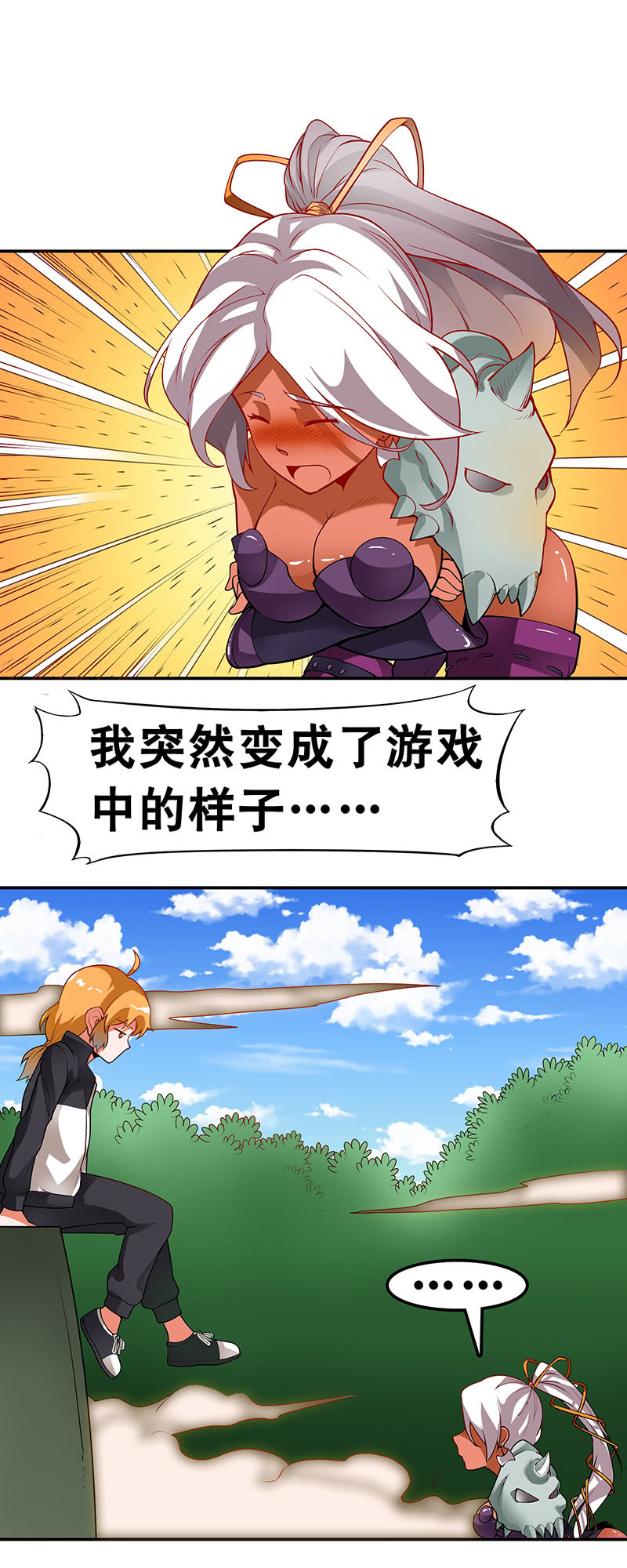 第二十九话 少女的身份-第30话