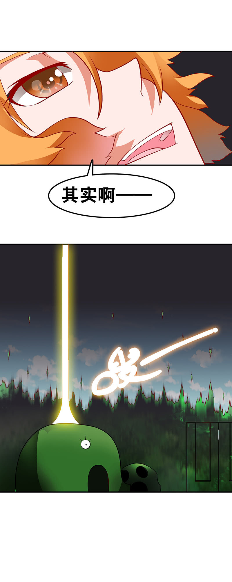 第二十九话 少女的身份-第30话