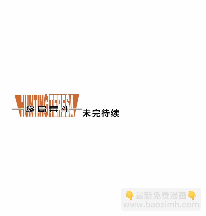 第二十九话 少女的身份-第30话