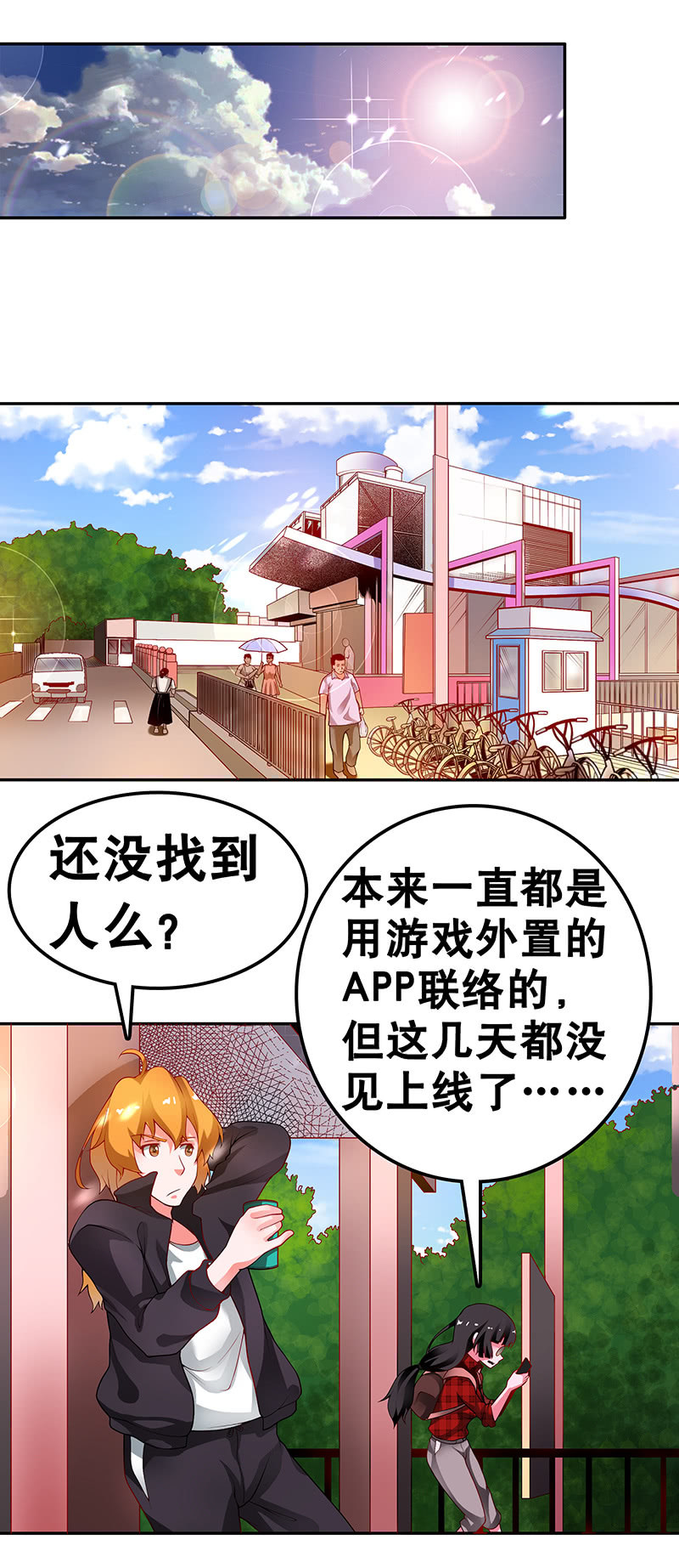 第二十九话 少女的身份-第30话